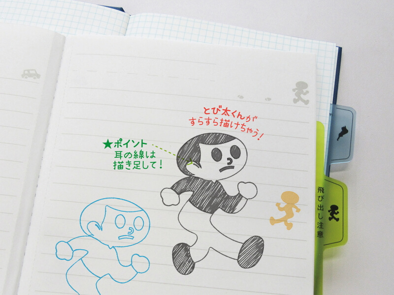 とび太くんテンプレートで描いた絵