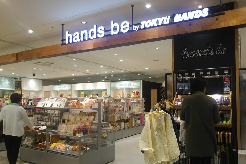 文具店めぐり 調布の駅ビルに入った東急ハンズのライフスタイルショップ Hands Be ハンズビー 気分はポレポレ