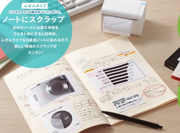 クリップ専用プリンター「ココドリ」 クリップ専用プリンター「ココドリ」