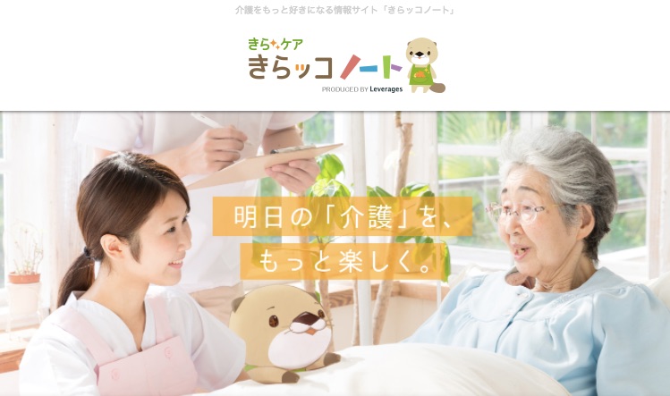 「きらっコノート」