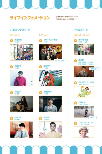 第13回東京蚤の市