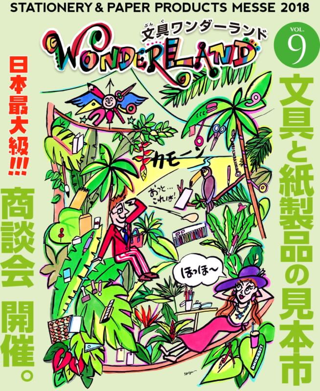 f:id:polepole103:20180621062829j:plain