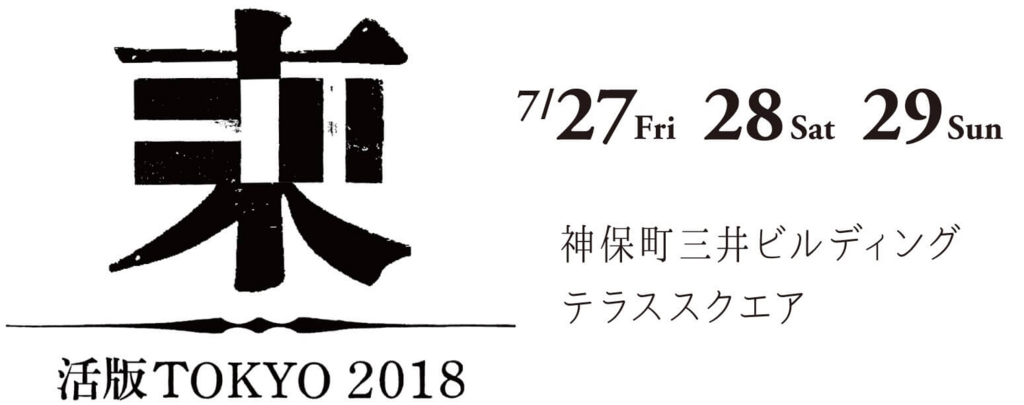 f:id:polepole103:20180623202353j:plain