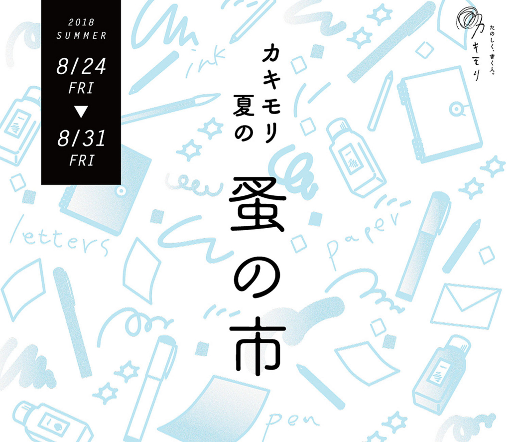 f:id:polepole103:20180809160132j:plain