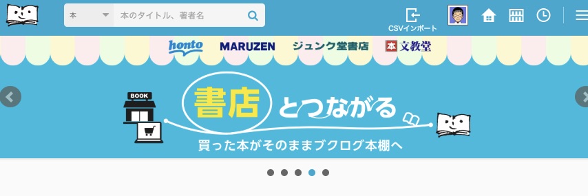 今年も ブクログ で読書記録を続けようと思う 気分はポレポレ