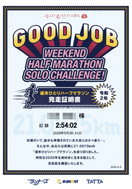 f:id:polepole103:20200612175231j:plain