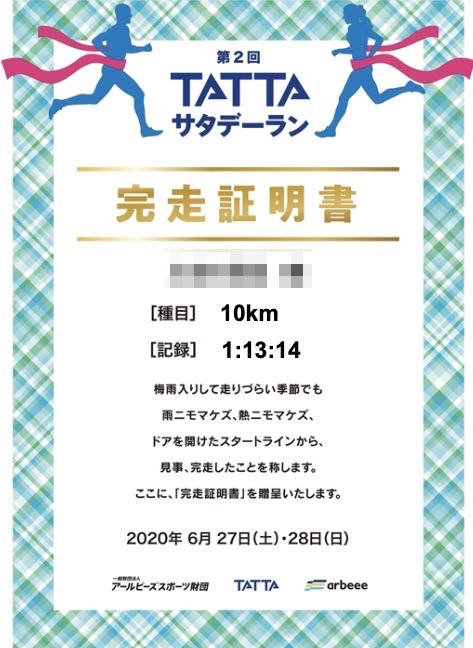 f:id:polepole103:20200703221903j:plain