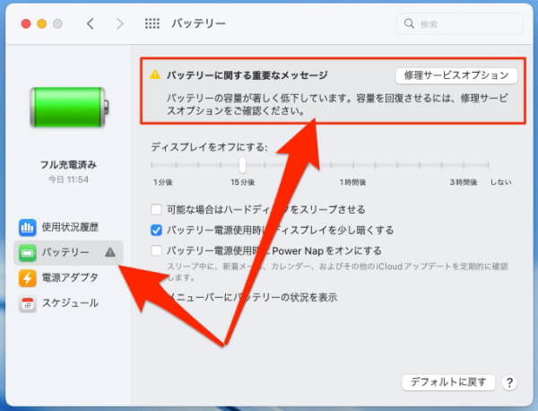 MacBook Airのバッテリーを自力(自己責任)で交換してみた - 気分は
