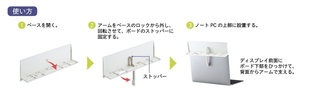 新商品情報】リモート会議で目線を逸らさずメモを見られる「ノートPC用