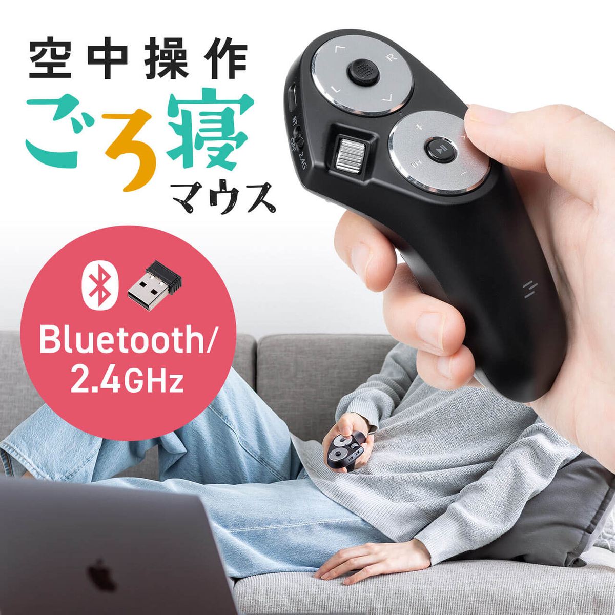 ハンディマウスがさらに進化した「ごろ寝マウス 400-MAWBT204BK