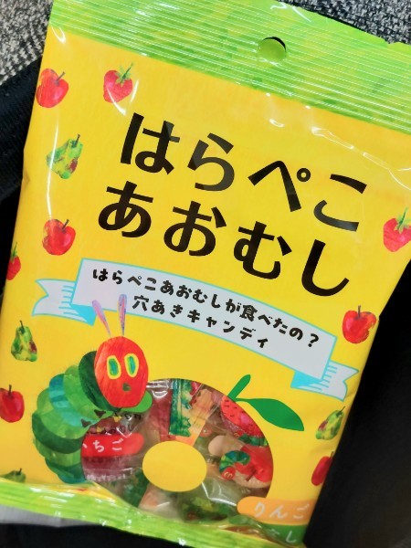 懐かしい！「パイン はらぺこあおむし キャンディ」 - 気分はポレポレ