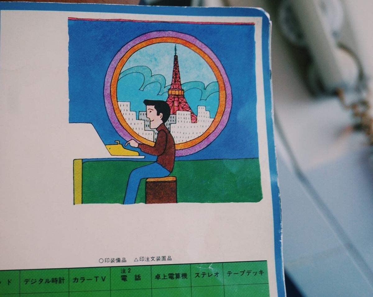 f:id:polkasha:20190730163115j:plain