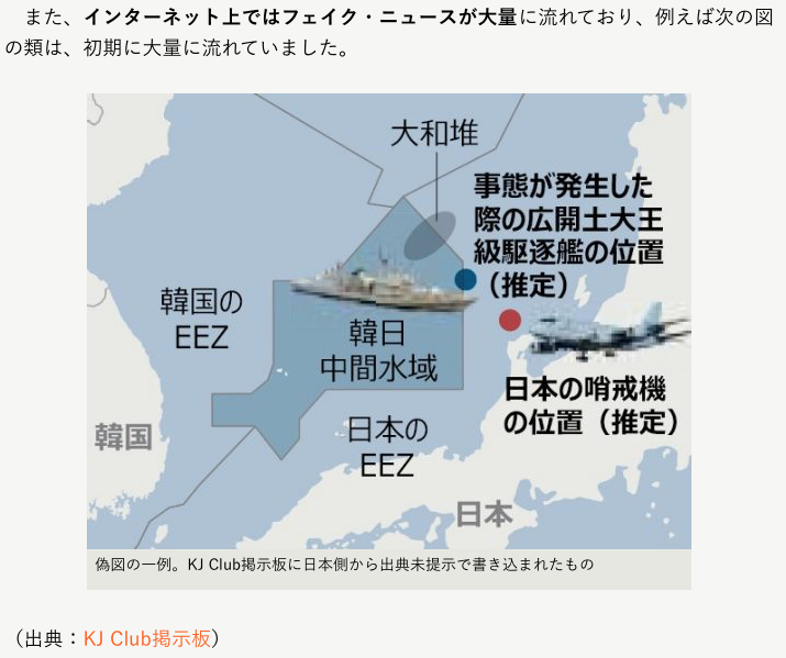 牧田寛氏によるレーダー照射事件の記事への反論 Pollux6 S Blog