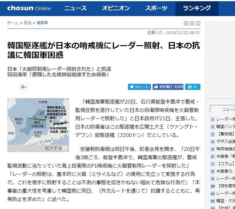 牧田寛氏によるレーダー照射事件の記事への反論 Pollux6 S Blog