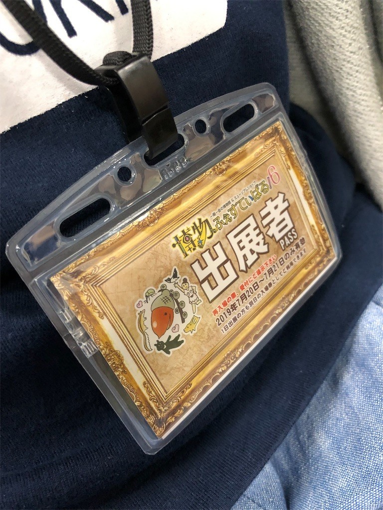 f:id:pollyanna:20190826210008j:image