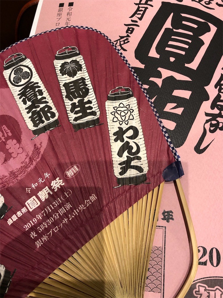 f:id:pollyanna:20190826210324j:image