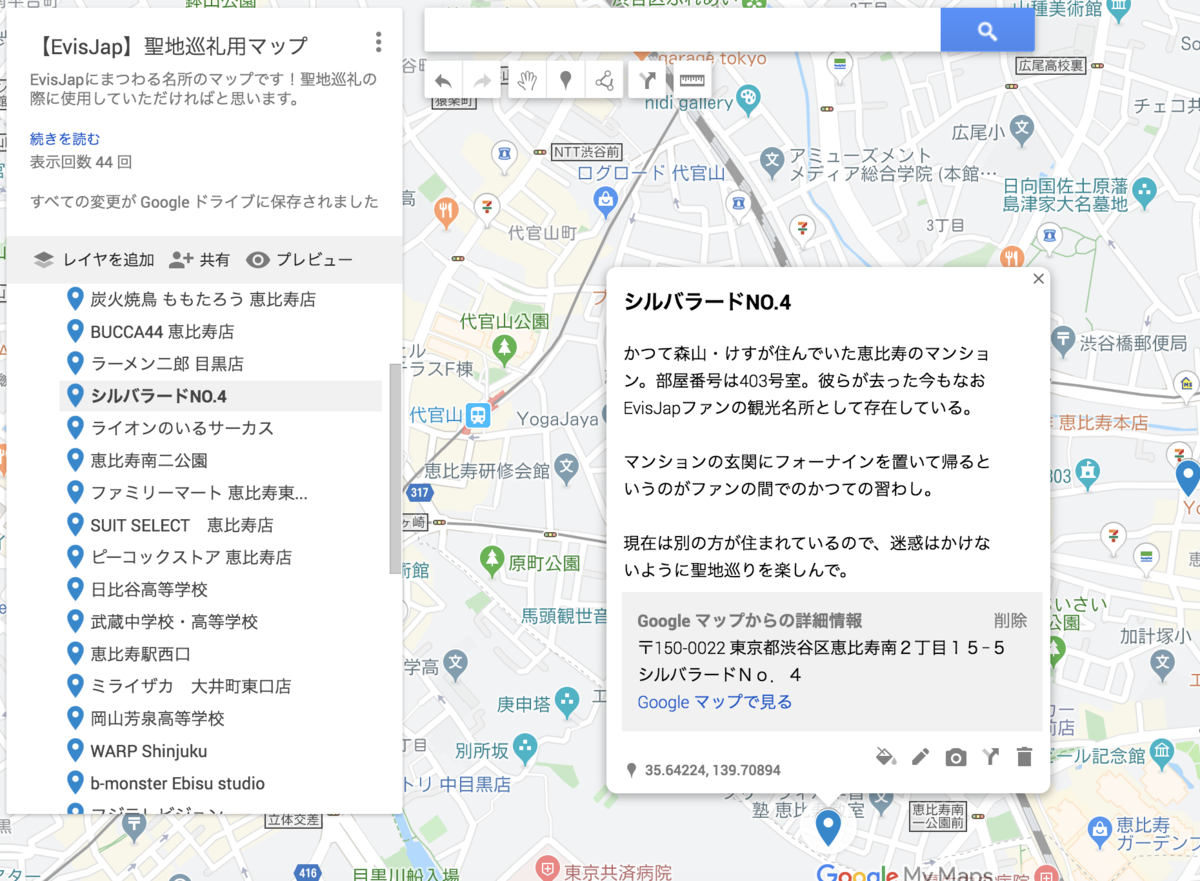 えびすじゃっぷ マンション