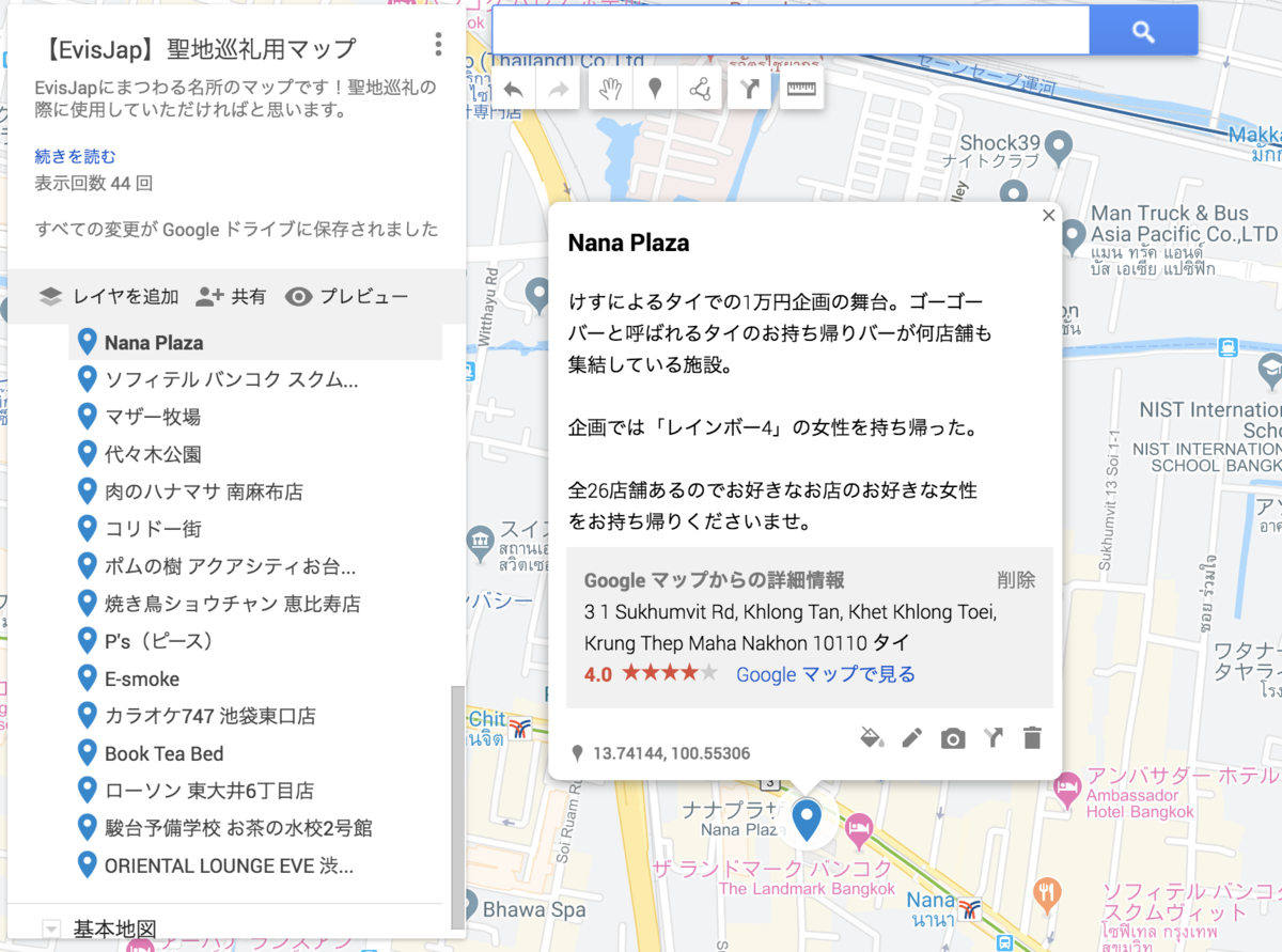 ナナプラザ