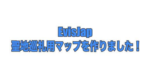 evisjap