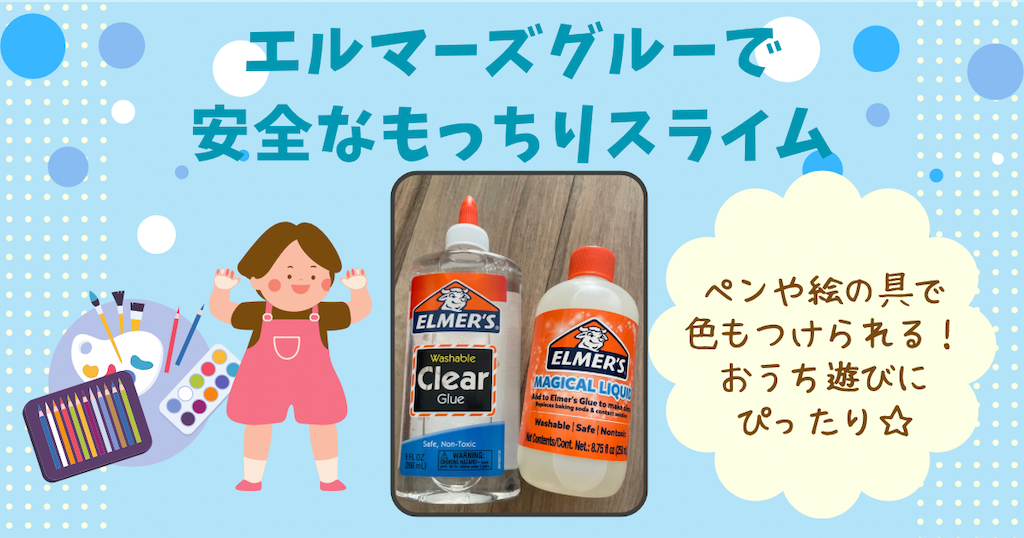 スライムジャパン レシピカード エルマーズコラボ クリアランス販売店 スライムジャパン レシピカード エルマーズコラボ