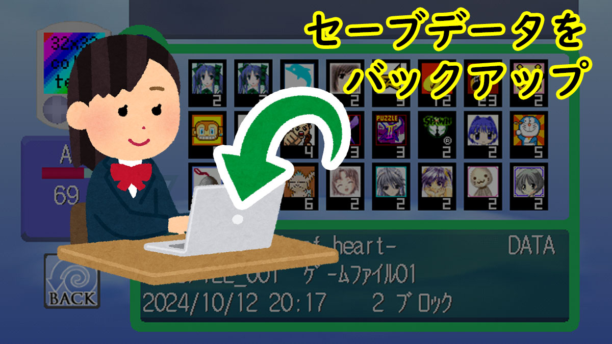 e12b GD-ROM付◇ドリームキャストVMデータ集 DCドリームキャストVM