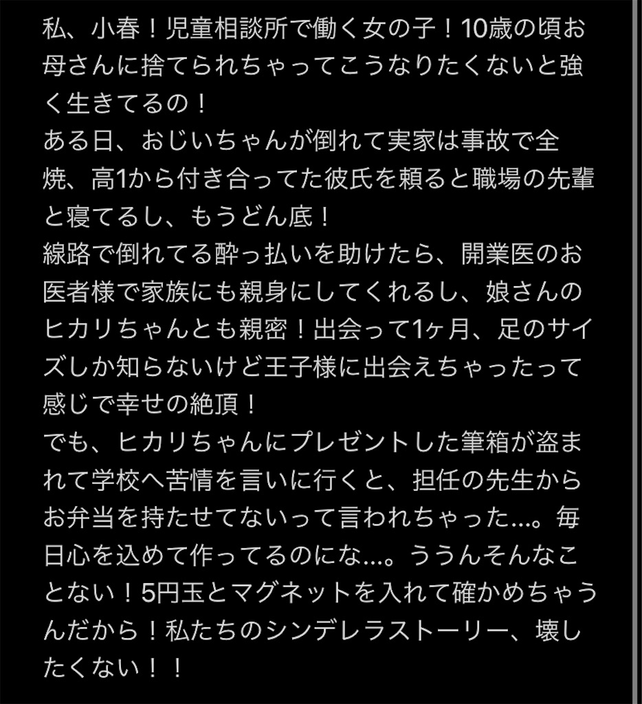 哀愁しんでれら の感想 考察 ネタバレ注意 感詰地獄