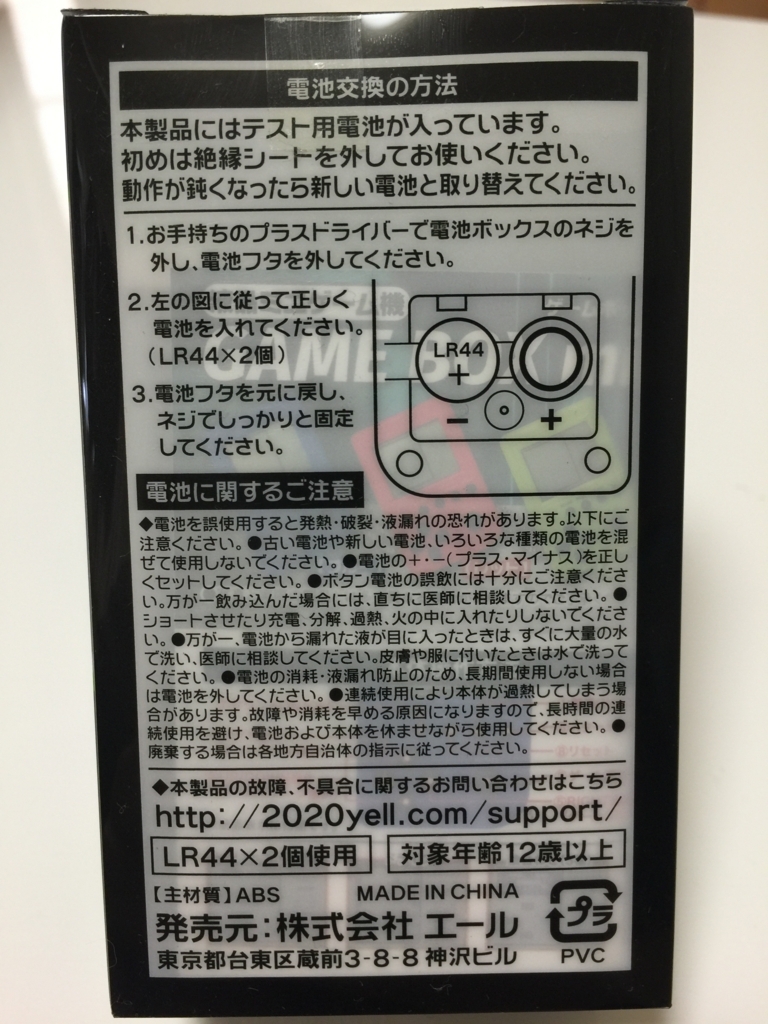 Game Box Mini という闇のゲームを購入し 時間とお金を無駄にした チラシの裏系ぶろぐ 主にガジェット 節約 乞食