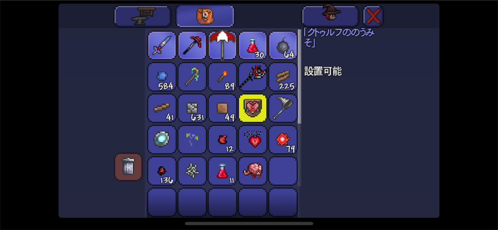 テラリアiphone スライムキング クトゥルフの脳みそ Pommerou S Blog