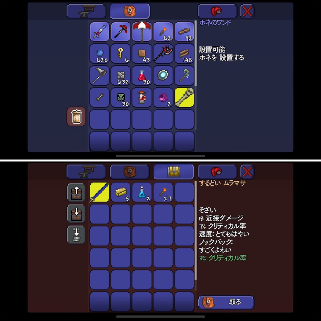 テラリアiphone 浮き島 Pommerou S Blog