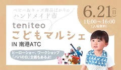 teniteo