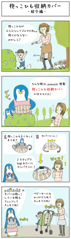 yonkoma