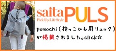 bana-saita