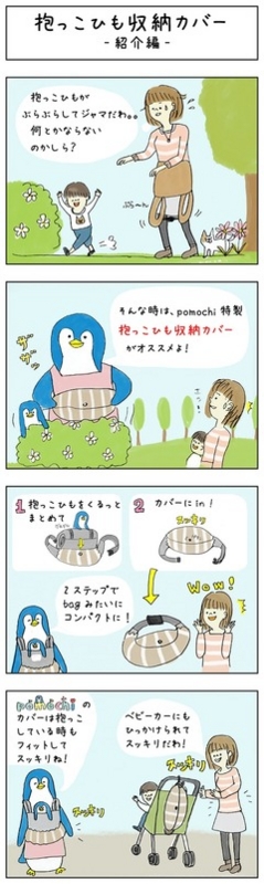 yonkoma-cover