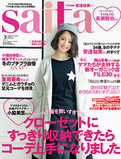 keisai-saita2