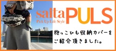 bana-saita2