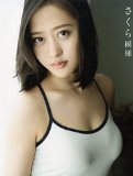 モーニング娘。'16 小田さくら ファースト写真集 『 さくら模様 』