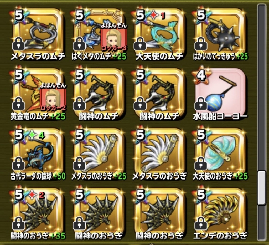 Ep2 晒します ステータス 武器 防具 星ドラ ヘタですが何か 笑 Ep2 晒します ステータス 武器 防具 星ドラ ヘタですが何か 笑