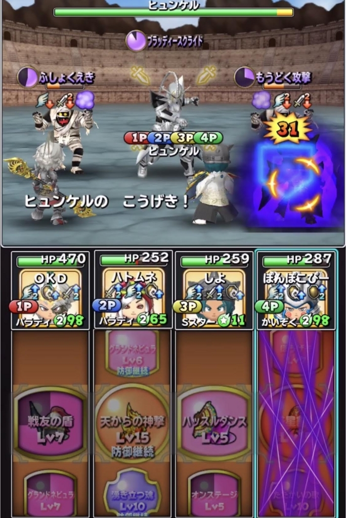 Ep5 魔王級制覇への道 ヒュンケル編 星ドラ ヘタですが何か 笑 Ep5 魔王級制覇への道 ヒュンケル編 星ドラ ヘタですが何か 笑