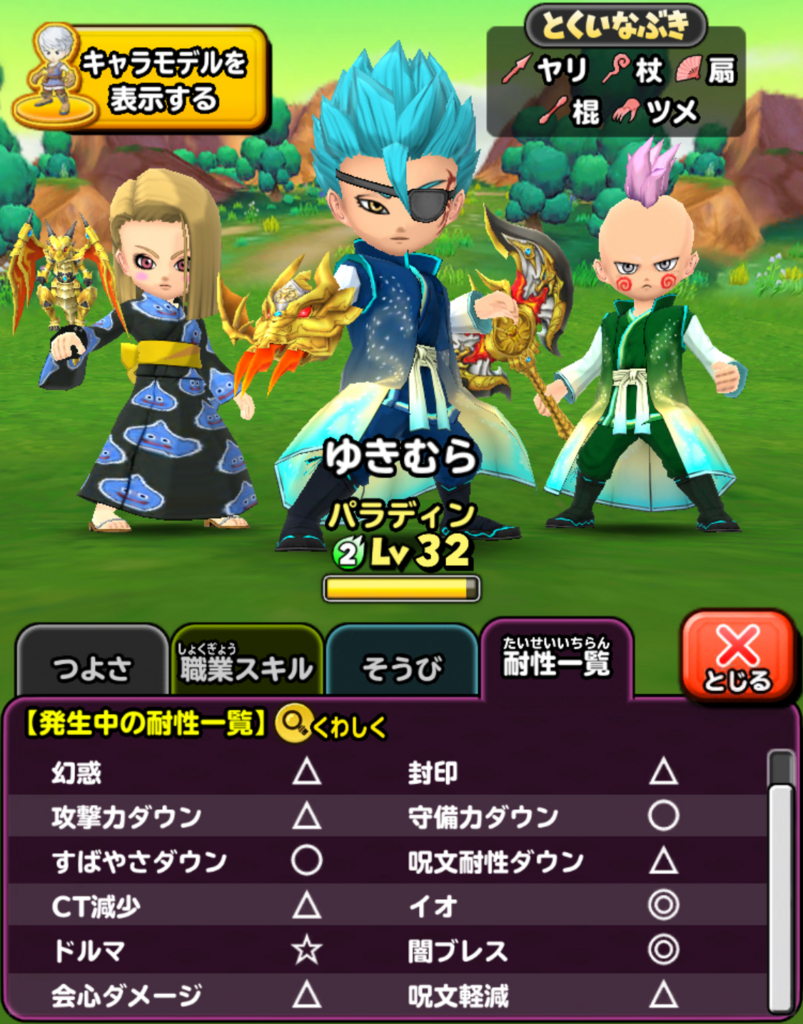 Ep23 新たな仲間を歓迎しようと勢い余って魔剣士討伐した話 星ドラ ヘタですが何か 笑