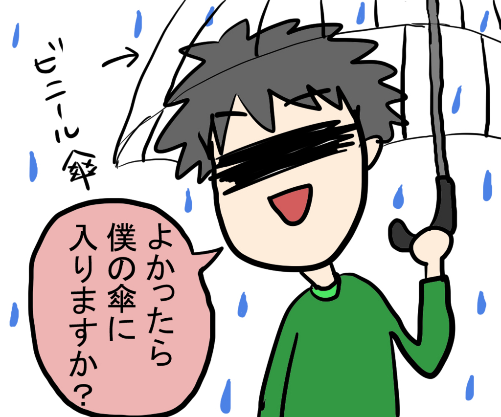 f:id:pompom0809:20161030213228j:plain f:id:pompom0809:20161030213228j:plain