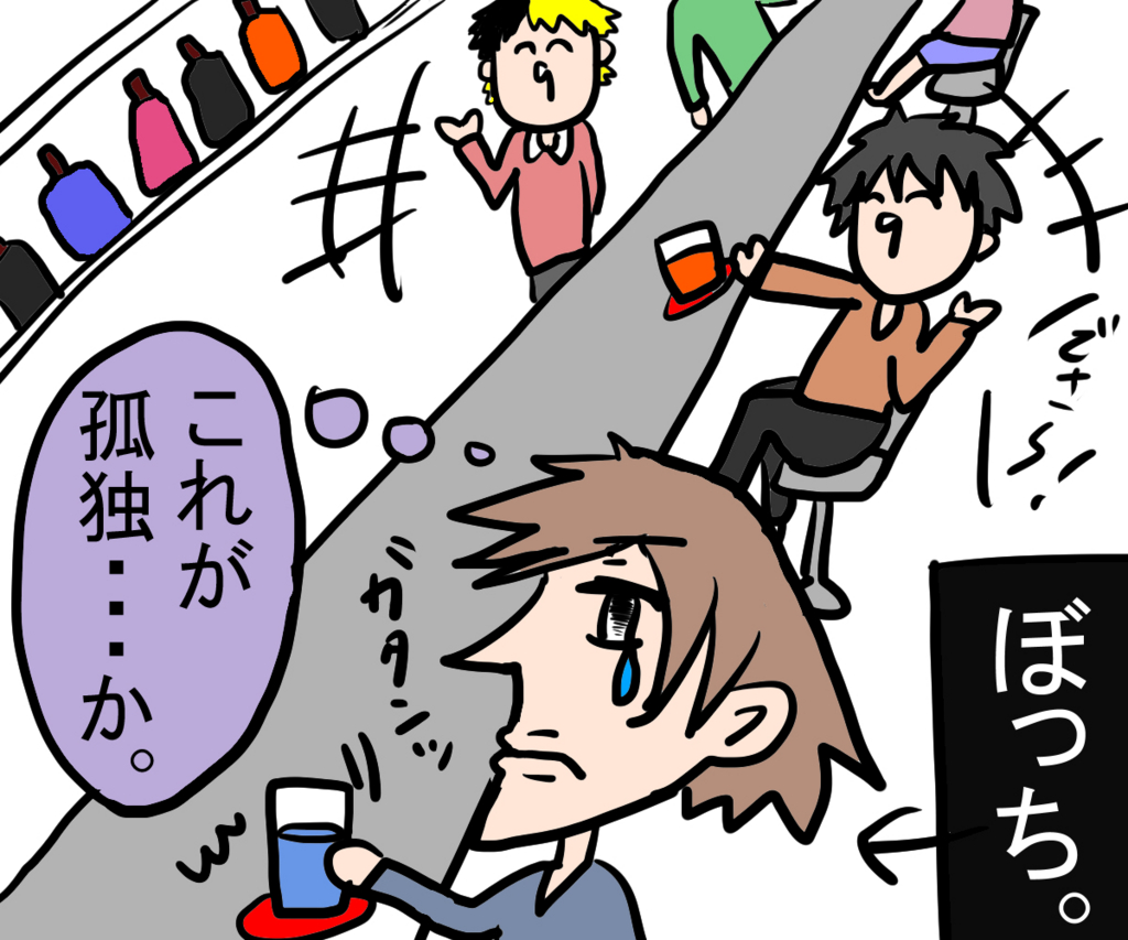 初めての方のためのゲイバー講座 をやってみた 女子大学生が日々奮闘したりしなかったりするやつ