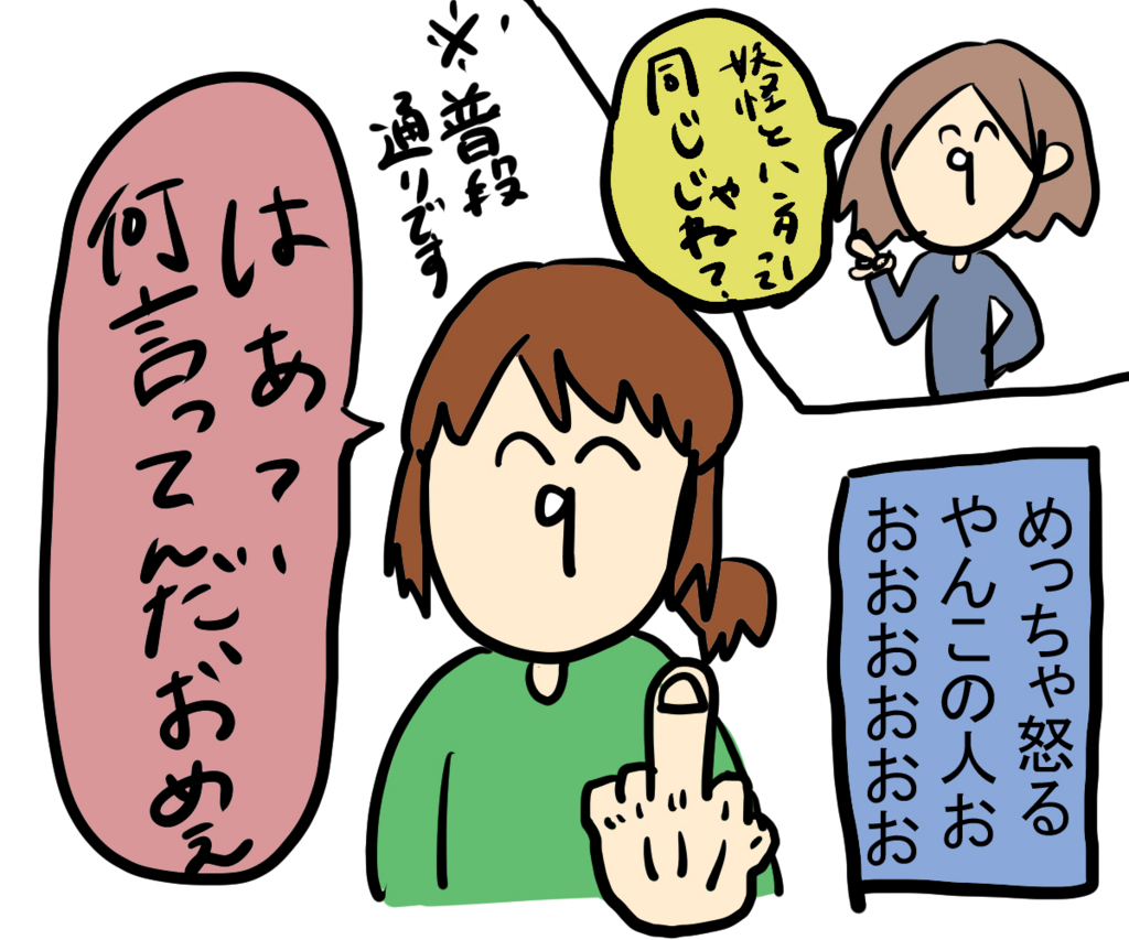 f:id:pompom0809:20161116042414j:plain