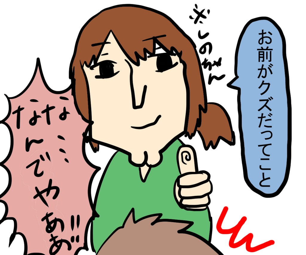 f:id:pompom0809:20161116044142j:plain