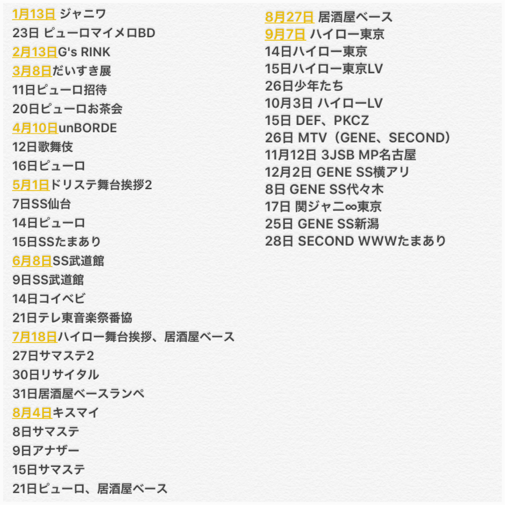 f:id:pompom8:20171230141019p:image f:id:pompom8:20171230141019p:image