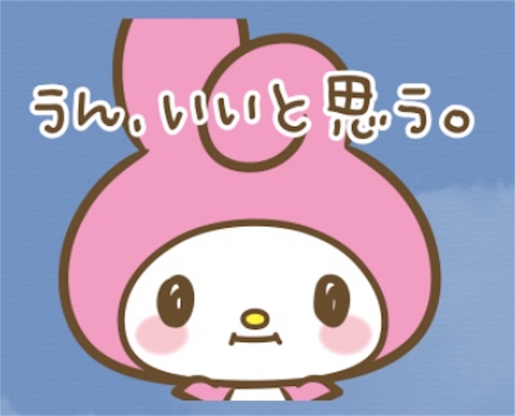 f:id:pompomanan:20190509224225j:image