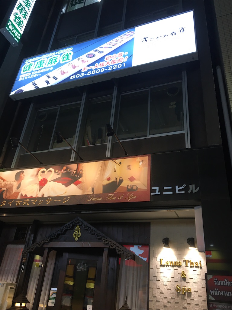 すこやか麻雀新時代 ぽむの部屋 倉庫