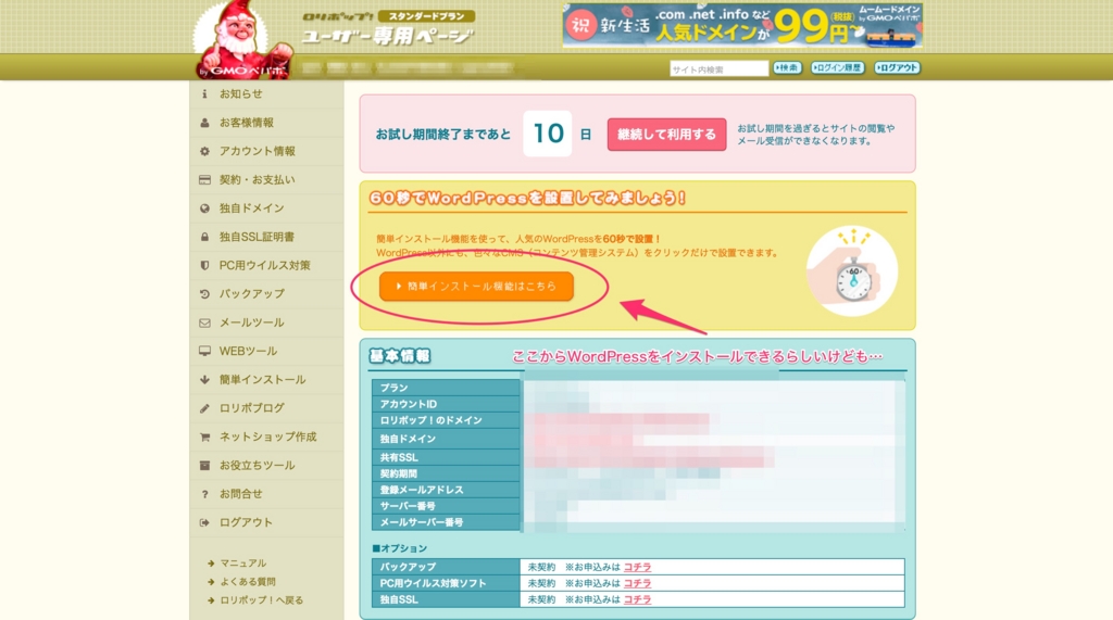 f:id:pompomponta:20160411212455j:plain f:id:pompomponta:20160411212455j:plain