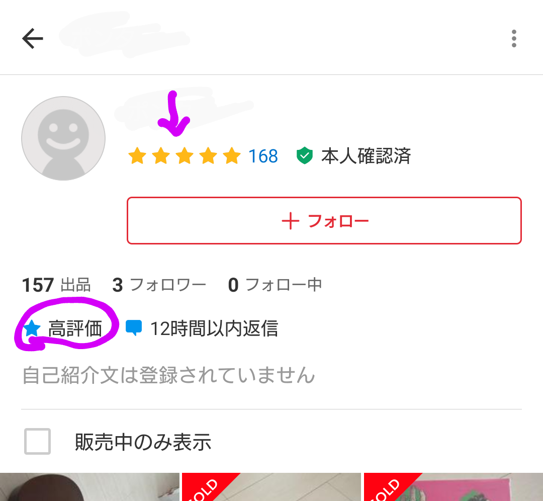 メルカリ出品者のトラブル経験と対策 - たぬちゃんの怠惰な日常