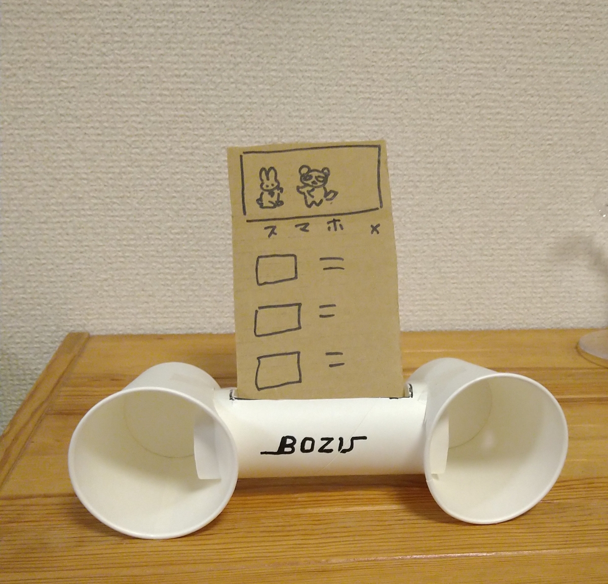 置くだけスマホスピーカーを手作り（超簡単） - たぬちゃんの怠惰な日常