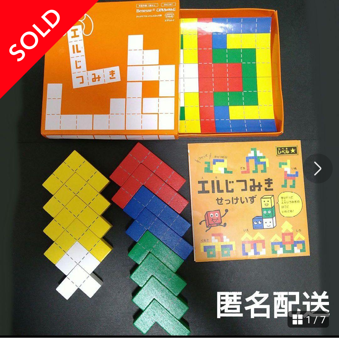 メルカリで売れた意外なもの - たぬちゃんの怠惰な日常